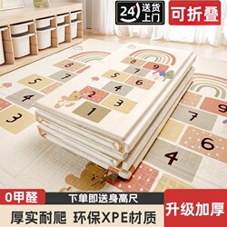Baby Crawling Mat, Thickened Anti-Fall Mat for Home Use, Odorless Xpe Floor Mat for Infants, Formaldehyde-Free and Durable for Children