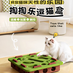 Cat Toys for Entertaining and Relieving Boredom, Pet Kitten Educational Toys, Kitten Bell Ball, Cat Stick