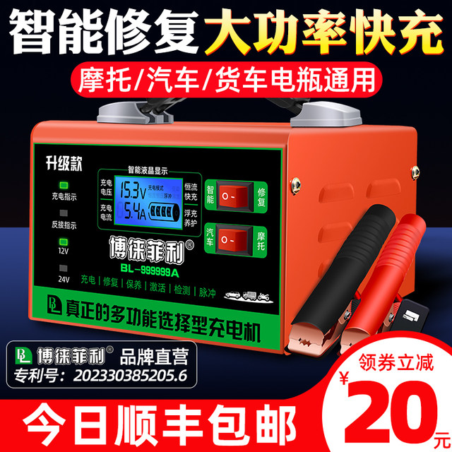 Car Battery Charger 12v24v High Power Motorcycle Truck Charging Intelligent Automatic Repair Charger 0931