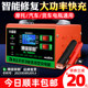 Car battery charger 12v24v high power motorcycle truck charging intelligent automatic repair charger