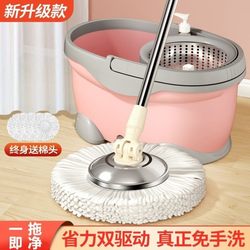 New Lazy Spin Mop, Automatic Dehydration Mop Bucket, Spin-Dry Mop for Household Floor Cleaning