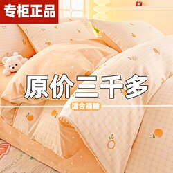 Crystal Home Textiles Xinjiang Pure Cotton Four-Piece Set 100% Cotton Bed Sheet Duvet Cover Single/Double Dormitory Fitted Sheet Four-Piece Set