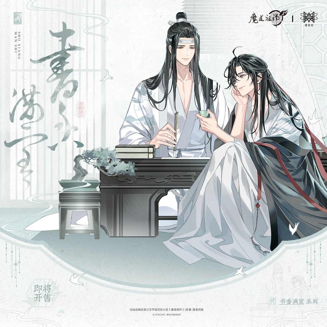 天官賜福 雲染赤霞シリーズ all セット 天官賜福 云染赤霞シリーズ