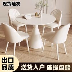 Modern Slate Dining Table and Chair Set, Milk Tea Shop Balcony Leisure Small Round Table, Cream-Style White Reception and Meeting Table