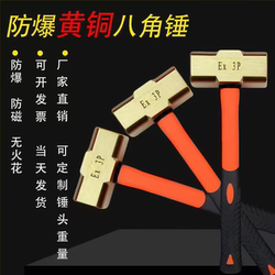 Brass Octagonal Hammer Hand Hammer Brass Mallet Copper Hammer Head 2P3P4P5P6P8P12 Various Sizes Brass Masonry Hammer Hot Sale
