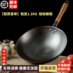 Ultra-Light Iron Wok, Cast Iron Pot, Traditional Household Cooking Pot, Uncoated, Official Luzhou Iron Pot, No Need to Season