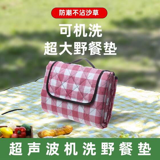 
Ultrasonic picnic mat outdoor tide plus anti-mat thick waterproof 188 portable park beach camping mat
