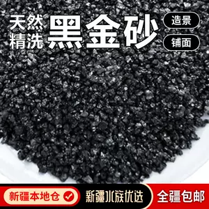 純天然金沙石- Top 50件純天然金沙石- 2024年7月更新- Taobao