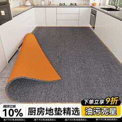Kitchen Floor Mats Are Water-Absorbent, Non-Slip, Anti-Fall, Oil-Resistant, Dirt-Resistant, and Washable. Customizable and Cuttable for Large Areas, They Can Be Used as Full Carpet Coverage