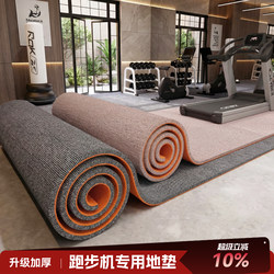 Gym Soundproof Floor Mats, Shock-Absorbing Mats, Treadmill Anti-Vibration Mats, Home Floor Thickened Sound-Absorbing Noise-Reducing Carpeting