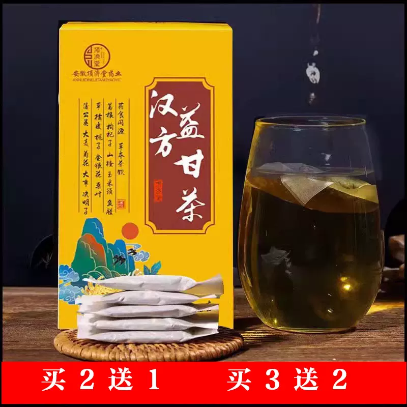 漢甘茶×18袋-