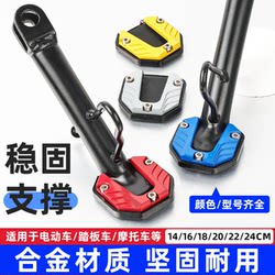 Alloy Material Motorcycle Footrest Pad, Universal Support Pad for Electric Vehicles and Scooters, Sturdy and Durable, Available in Multiple Colors