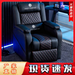 E-Sports Sofa Chair, Internet Cafe E-Sports Room Single Lazy Sofa Chair, Home Hotel Office Computer Chair, Space Capsule