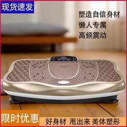 Doop Shake Fat-Burning Machine for Home Use, Full-Body Exercise to Remove Excess Fat, Slim down the Belly, Reduce Belly Fat, Weight Loss, Lazy Person's Magic Tool