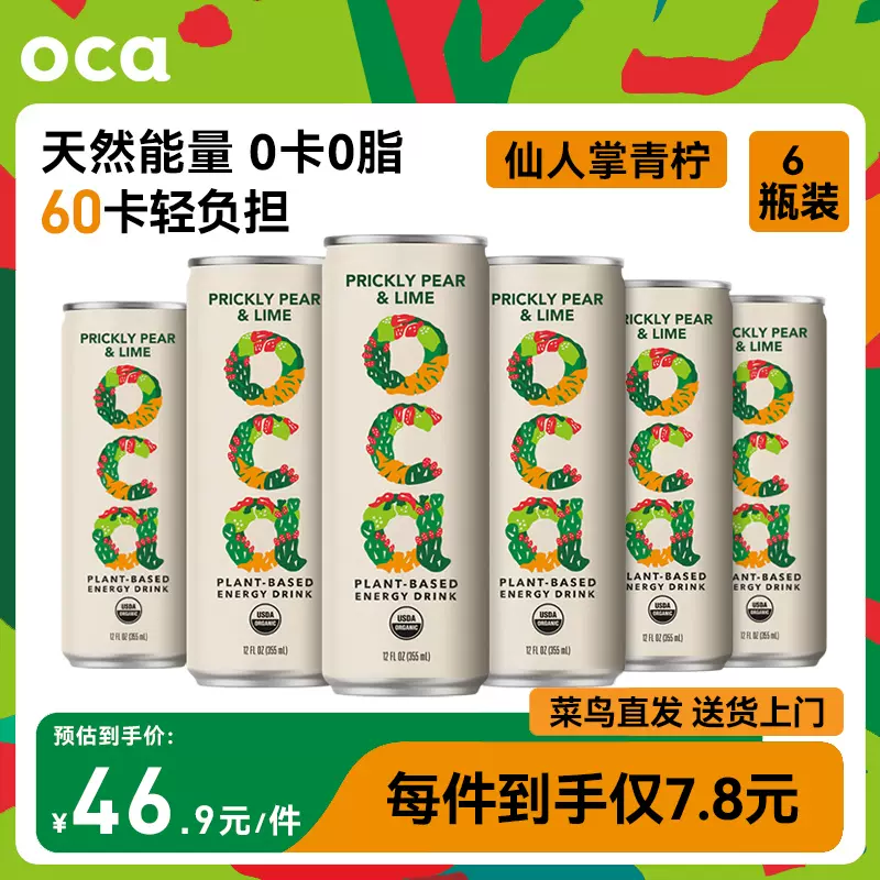 美国进口，OCA 西瓜猕猴桃风味0糖0卡果汁气泡饮料 355ml*6罐