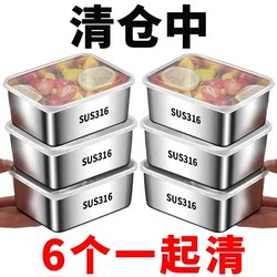 Urgent Clearance】316 Thickened Stainless Steel Fresh-Keeping Box, Picnic Box for Stalls, Rectangular Multi-Purpose Box, Refrigerator Storage Box