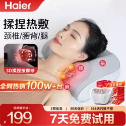 Haier Cervical Massager Neck Massager Massage Pillow Cushion Waist Back Full Body Kneading Hot Compress Gift
