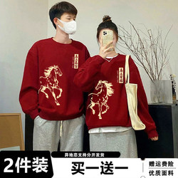 Pure Cotton Couple's Matching Hoodless Sweatshirts for Autumn and Winter, 2026 New Model, Year of the Horse, Red-Themed Clothing for the New Year, Trendy
