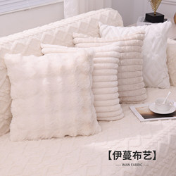 Nordic ins Style Sofa Plush Solid Color Living Room Backrest Cushion Headboard Cushion Cover Pillow Light Luxury Pillow Cover High-End