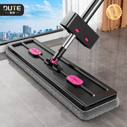 Unique 2026 Mop for Home Use, Hands-Free Flat Mop, Lazy Cleaning Tool, Dual-Use Wet and Dry Mop