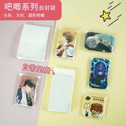 Thickened Self-Sealing Bag 20 Silk Cpp Rectangular Moisture-Proof High-Transparency Badge Self-Adhesive Bag Grain Storage Protective Cover