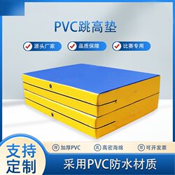 Pvc Somersault Sports Mat Foldable Thickened Gymnastics Mat High Jump Taekwondo Martial Arts Protective Mat Training Sponge Soft Bag