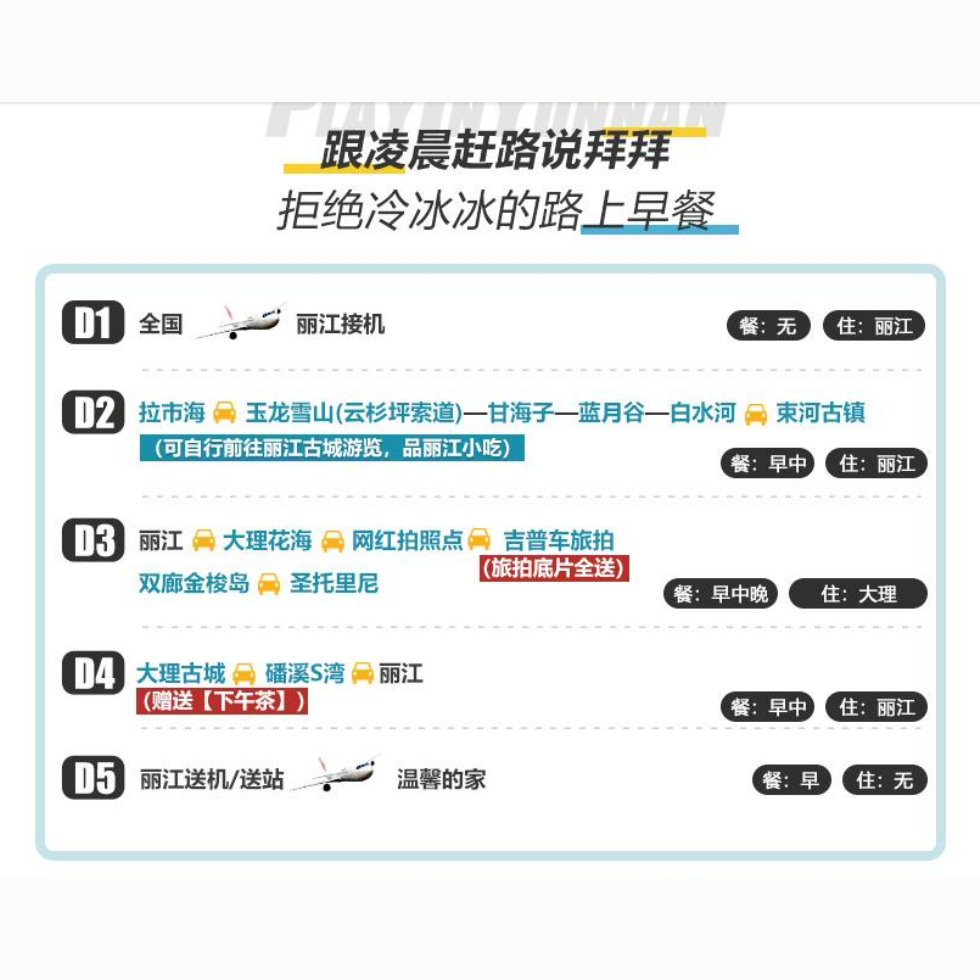 错峰12人精致小团丨云南旅游丽江大理泸沽湖香格里拉纯玩5日玉龙