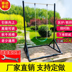 Indoor and Outdoor Single Bar, Adjustable Mobile Base, Single and Double Bar Pull-Ups, Fitness Equipment