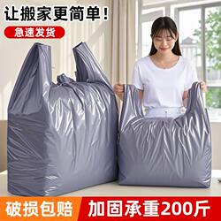 Moving Packing Bags, 10-Pack, Disposable Quilt and Clothing Storage Bags, Large Capacity, Special Tool for Moving