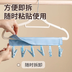 Portable Fabric Folding Clothes Hanger for Travel, Business Trips, Drying Clothes, Clothespins, Hotel Travel Clothes Rack