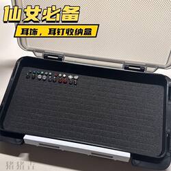 Earring Storage Box 2026 New Model Large Capacity Portable Jewelry Storage Box Exquisite Earring Accessories Storage Organizer