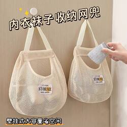 Multifunctional Storage Mesh Bag Kitchen Garbage Bag Storage Organizer Wall-Mounted Large Capacity Storage Bag Magic Tape Mesh Pouch