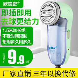 German and Japanese Imported Technology Ouri Electric Lint Remover for Clothes, Plugs in and Removes Fuzz Balls