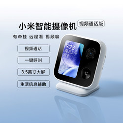 Xiaomi Smart Camera Video Call Version Voice Home Monitoring Mobile Phone Wireless Remote Indoor Camera