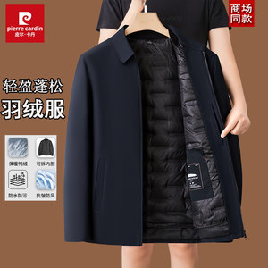 
Pierre Cardin down jacket men's warm thickened jacket business casual dad wear autumn and winter men's down jacket