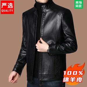 
Pierre Cardin Sheepskin Men's Stand Collar Haining Genuine Leather Jacket Autumn and Winter Plus Velvet Thickened Dad Jacket
