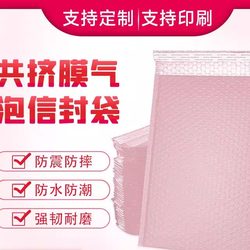 Pink Co-Extruded Film Bubble Envelope Bags Wholesale Shockproof Small Card Packaging Bubble Bags Express Thickened Self-Adhesive Material