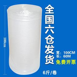 100cm Wide Thickened Bubble Wrap Bubble Cushion Packaging Paper Shockproof Packing Express Foam Bubble Film
