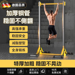 German Home-Use Horizontal Bar Indoor Pull-Up Fitness Equipment Single and Double Bars Floor-Standing Children's and Adult Stretching Bar