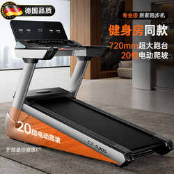 German Treadmill for Home Use, Small Indoor Foldable Ultra-Quiet Model for Families, Capable of Climbing Slopes, Suitable for Weight Loss and Gym Use