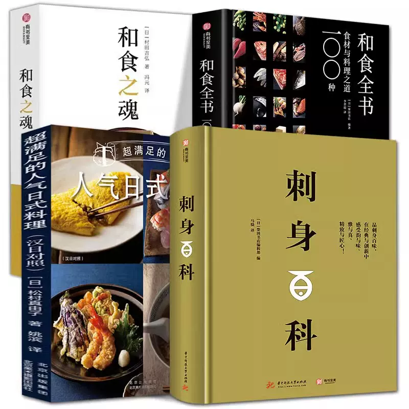 大8开星级甜品大师班美食制作烘焙基础知识培训教程书籍厨师点心师面包