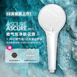 Ascure White Micro-Bubble Water Purifying Shower Head Handheld Filter Chlorine Removal Pressurized Shower Head Fragrance