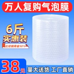 30cm Bubble Wrap Anti-Collision Express Packaging Foam Anti-Fall Thickened Shockproof Foam Paper Packaging Paper Bubble Bag Wholesale