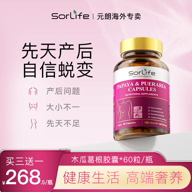 
SorLife Papaya Kudzu Breaks Parallel Shaping Deep High-End Customization