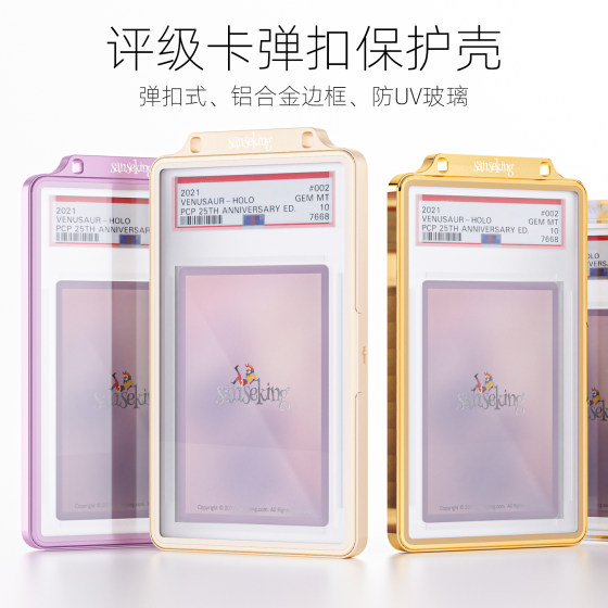 
sanseking35PT snap-on rating card protective case suitable for player cards Pokémon PSA/CGC/CCIC