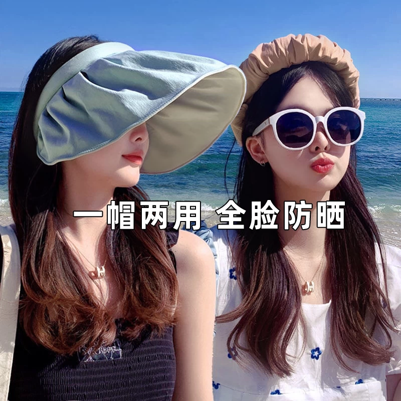 sailner旗舰店:9.9元! mikibobo遮脸防晒防紫外线太阳帽无顶帽大帽檐贝壳帽显脸小可折叠-2