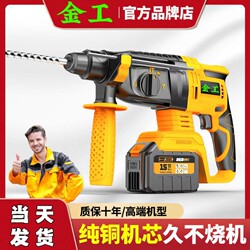 German Brushless Lithium Electric Hammer High-Power Cordless Impact Drill Rechargeable Three-In-One Electric Drill Concrete Industrial-Grade Electric Pick