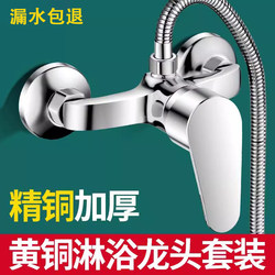 Bathroom Mixing Valve, Bathroom Water Heater Switch Accessories, Solar Shower Hot and Cold Faucet Shower Set