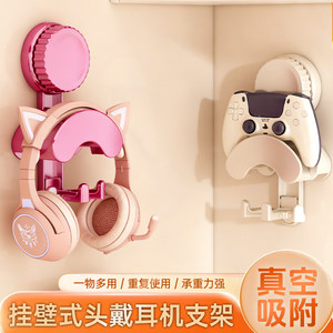 免打孔电脑耳机支架头戴式耳机挂钩耳麦收纳挂钩学生宿舍吸盘壁挂