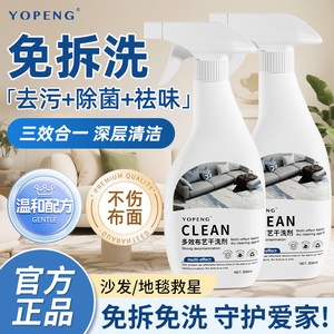 
YOPENG multi-effect fabric dry cleaning deep cleaning water-free cleaning and detergent cleaning sofa carpet mattress curtain cleaner